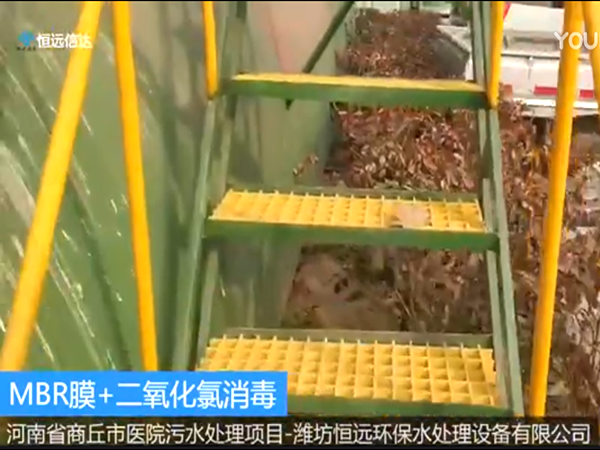 河南省商丘醫院污水