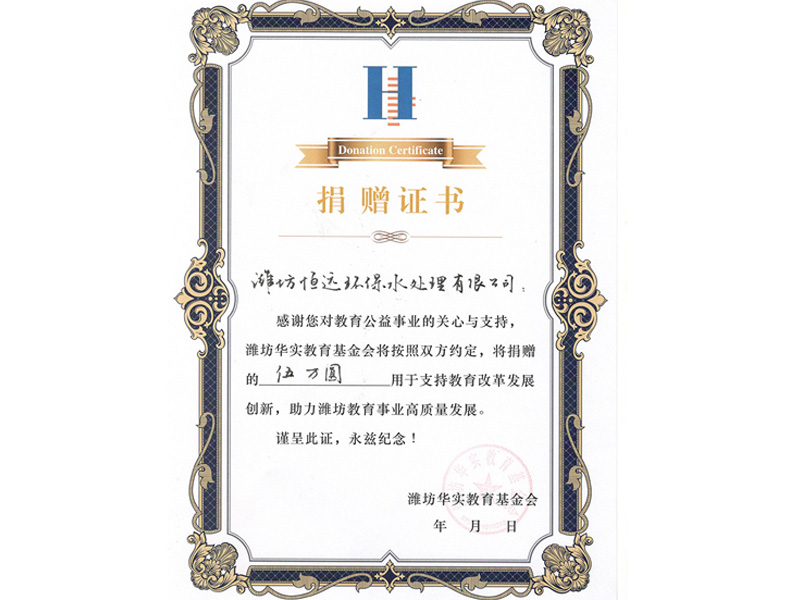 教育公益事業