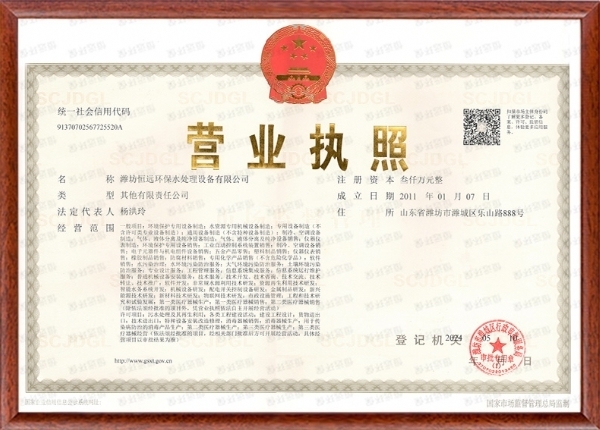 營業執照